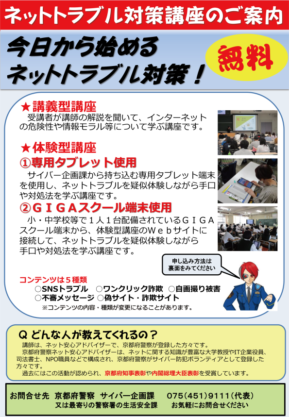 出前講座 -01