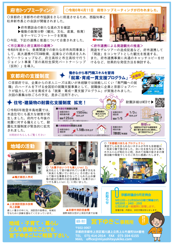 おかげさま12号(A4)-02